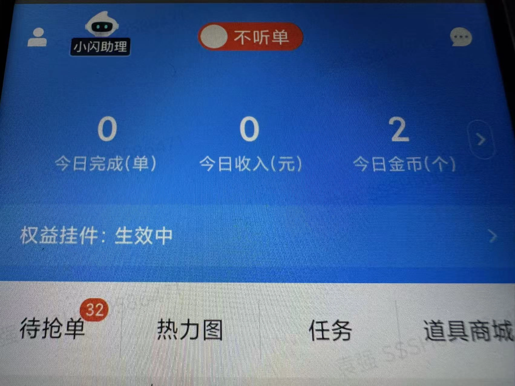 昨晚做闪送，差点回不了家 - 万事屋 | 生活·动漫·娱乐综合社区-银魂同好聚集地