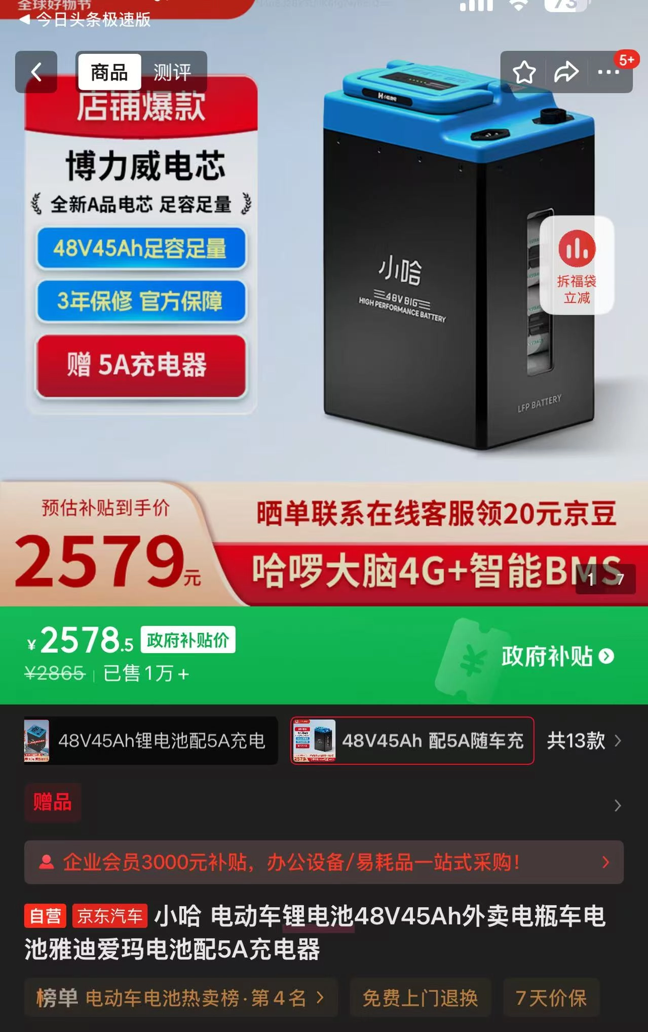 最近想明白了，所以，我选择了哈罗电池换电套餐 - 万事屋 | 生活·动漫·娱乐综合社区-银魂同好聚集地