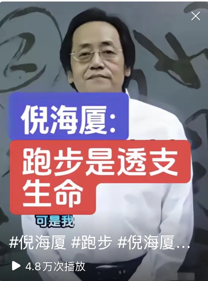 最近又有一批骗子号宣传倪海厦那只死了的骗子