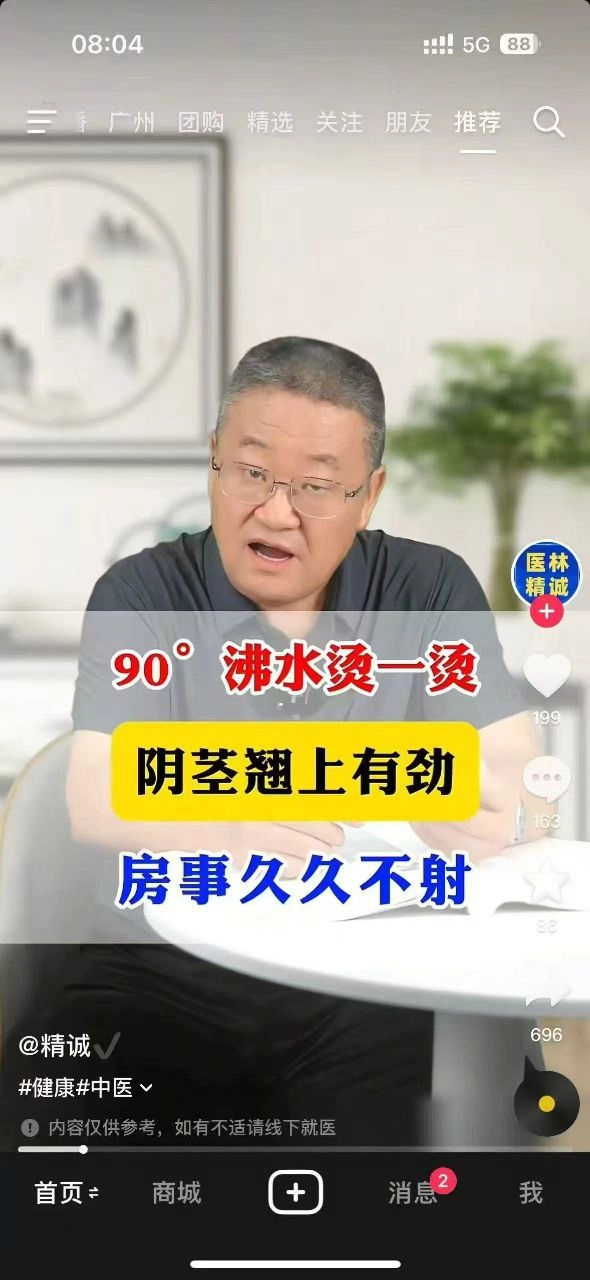 中医才是我国人口灭绝计划的执行者 - 万事屋 | 生活·动漫·娱乐综合社区-银魂同好聚集地