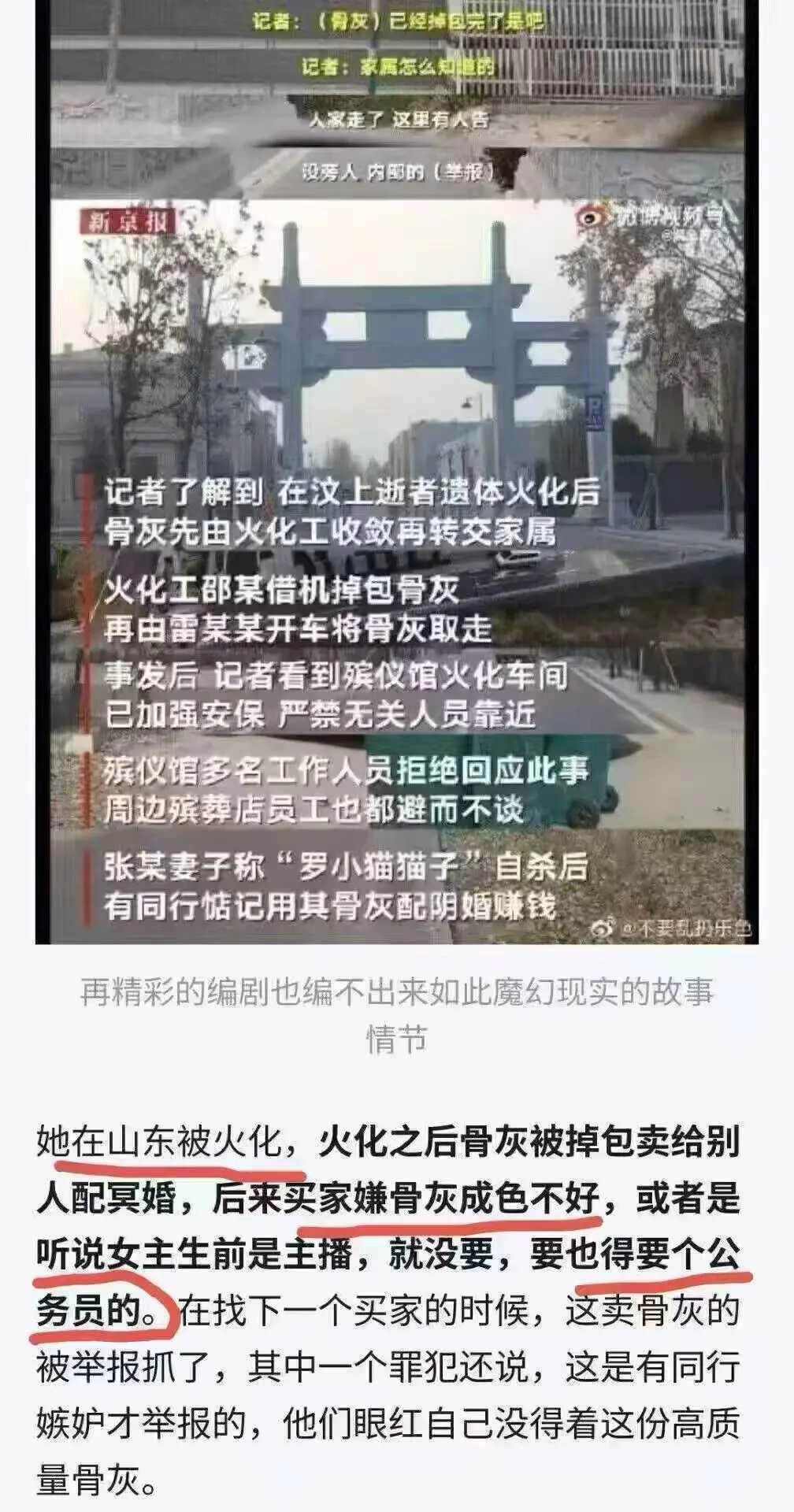 骨灰都不放过了吗 - 万事屋 | 生活·动漫·娱乐综合社区-银魂同好聚集地