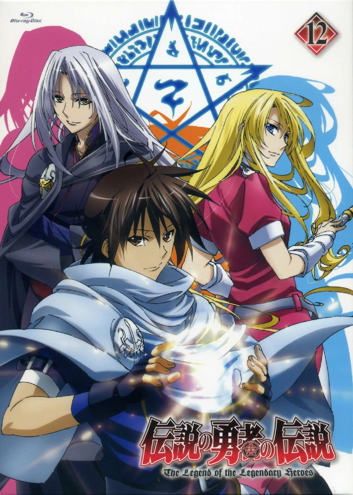 《传说中勇者的传说》全套小说电子版分析 - 万事屋 | 生活·动漫·娱乐综合社区-银魂同好聚集地