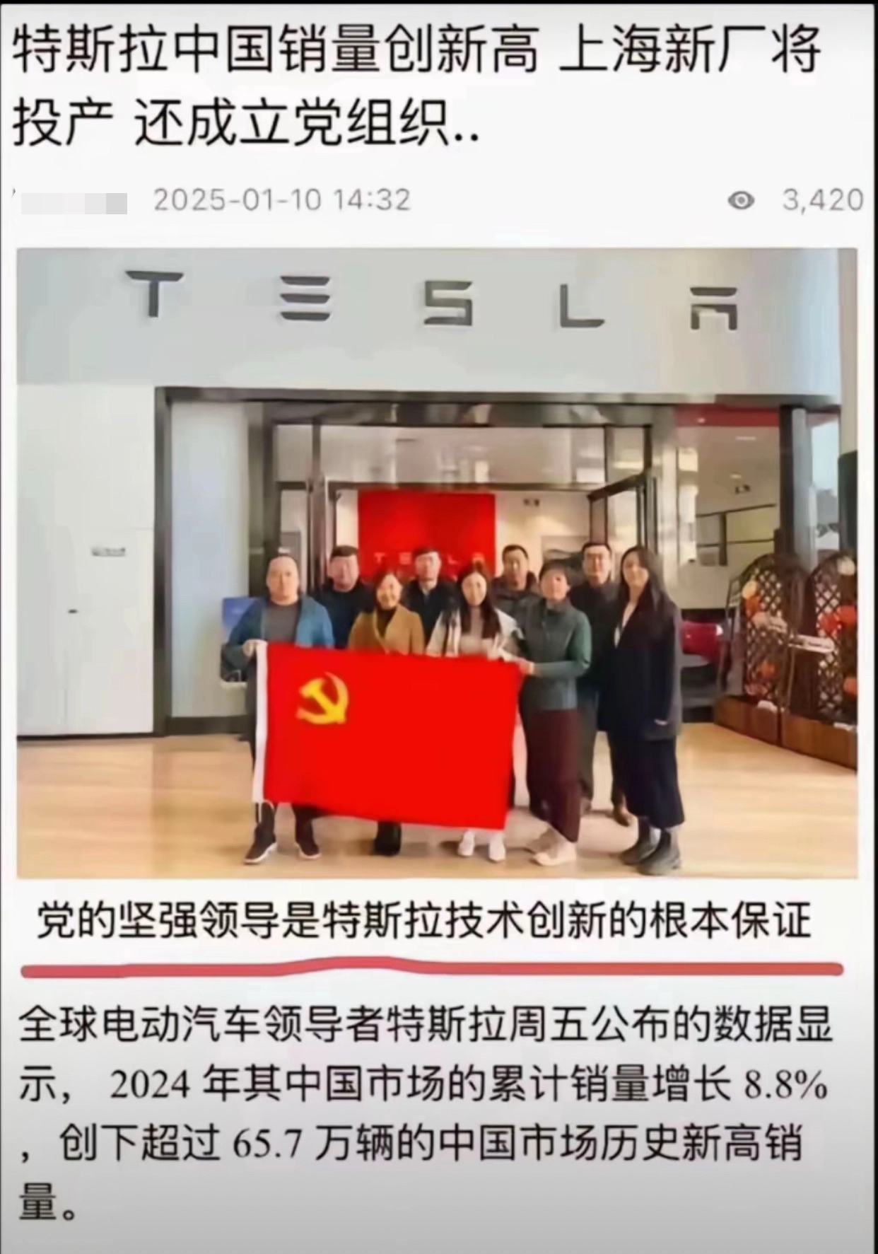 特斯拉的成功原来是因为。。。 - 万事屋 | 生活·动漫·娱乐综合社区-银魂同好聚集地