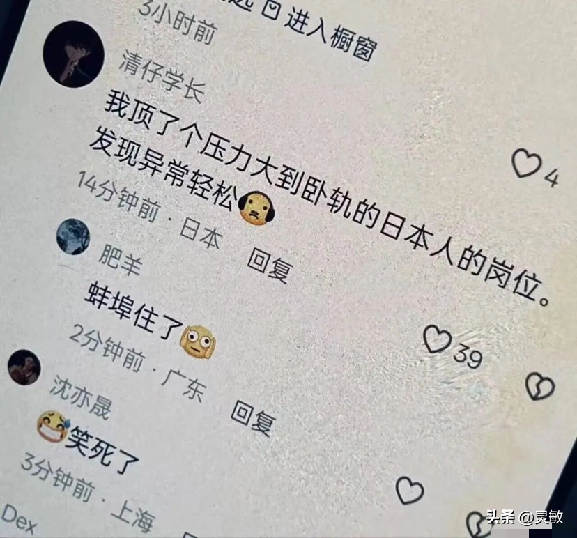 关于我国和日本的地狱级笑话 - 万事屋 | 生活·动漫·娱乐综合社区-银魂同好聚集地