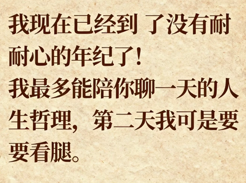 成年人是没时间谈长时间恋爱的！ - 万事屋 | 生活·动漫·娱乐综合社区-银魂同好聚集地