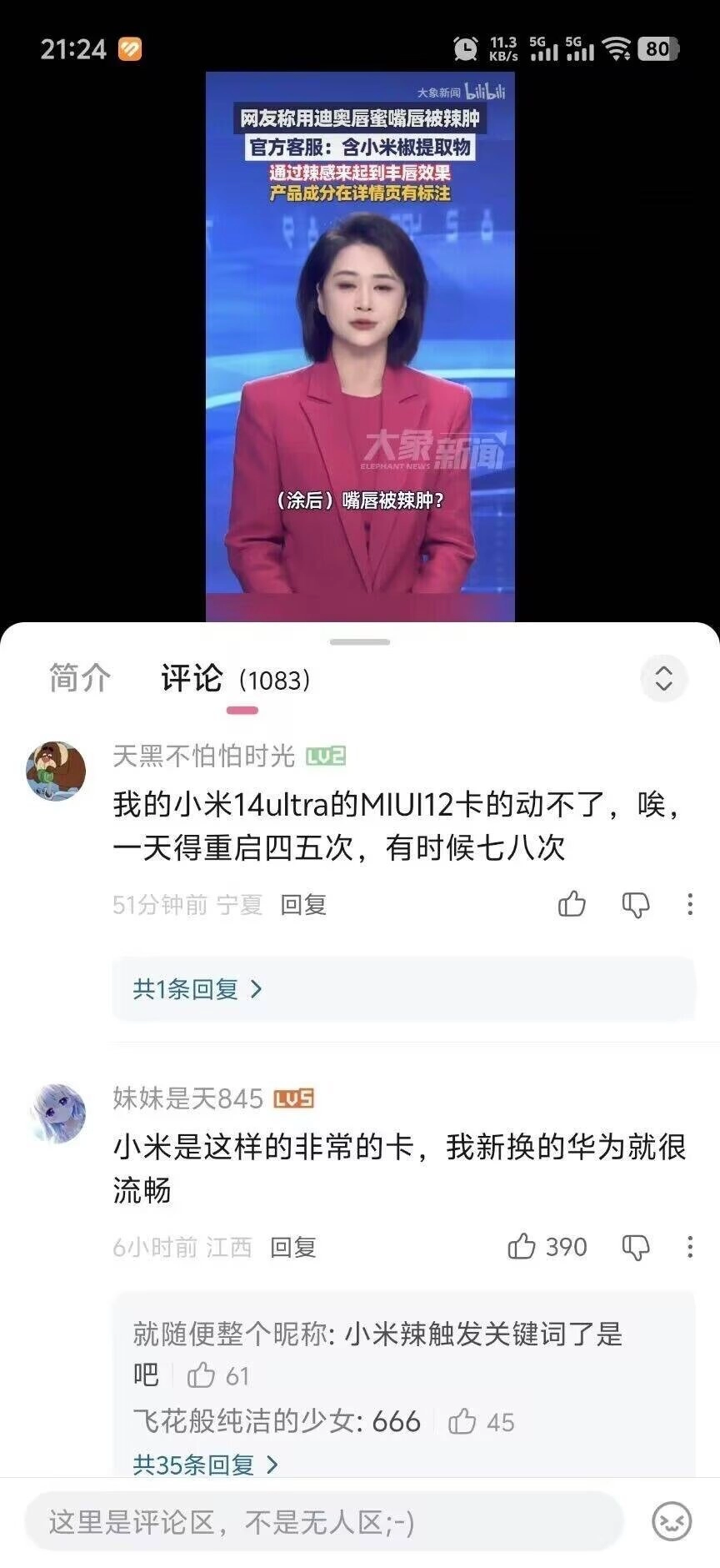 这是真的触发关键词，还是串子故意的啊 - 万事屋 | 生活·动漫·娱乐综合社区-银魂同好聚集地