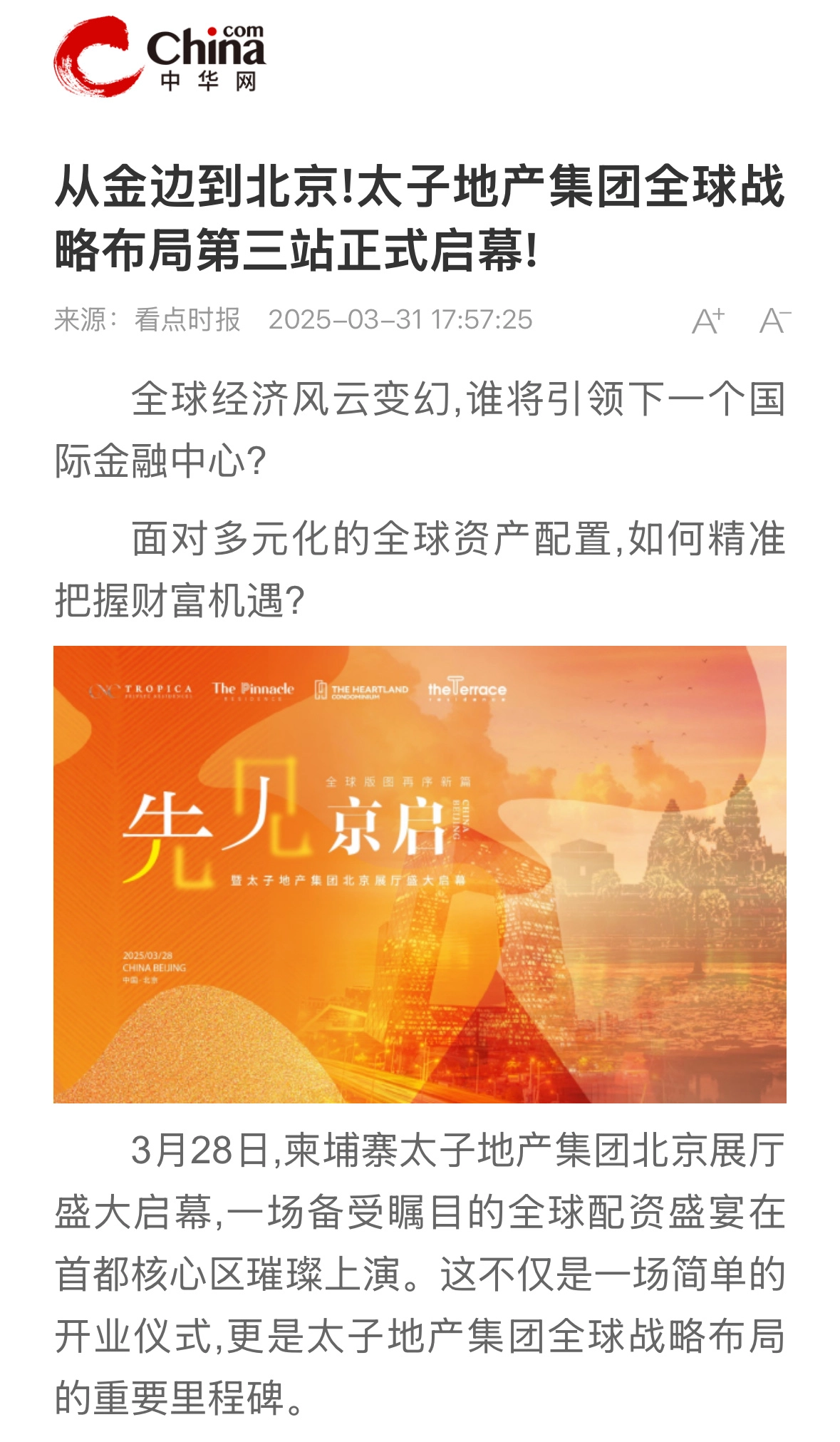 陈志的诈骗集团曾经也是很风光的 - 万事屋 | 生活·动漫·娱乐综合社区-银魂同好聚集地