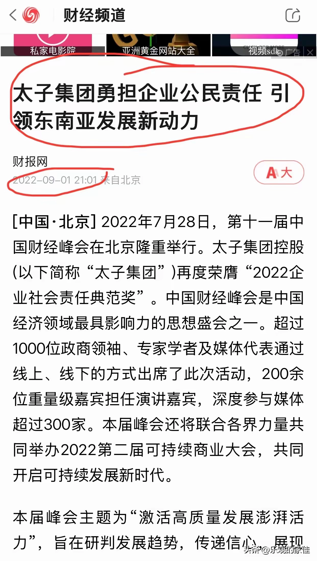 陈志的诈骗集团曾经也是很风光的 - 万事屋 | 生活·动漫·娱乐综合社区-银魂同好聚集地