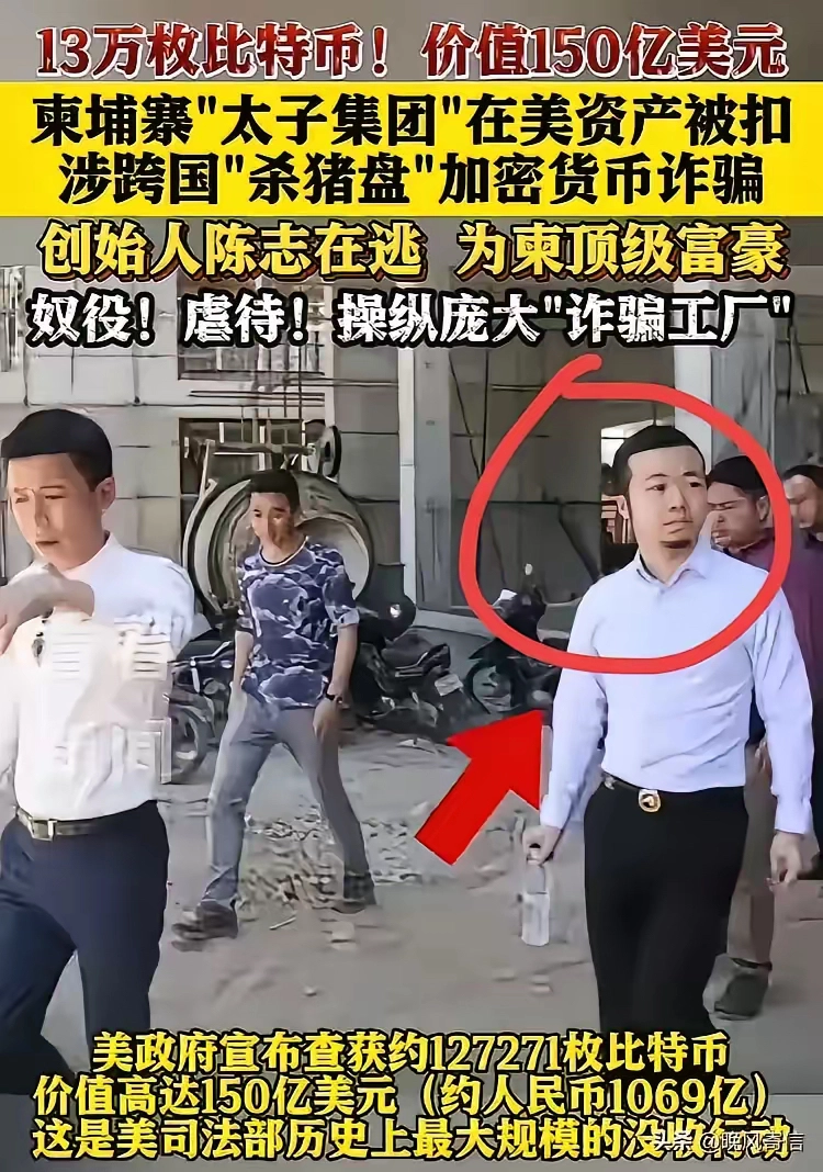 陈志的诈骗集团曾经也是很风光的 - 万事屋 | 生活·动漫·娱乐综合社区-银魂同好聚集地