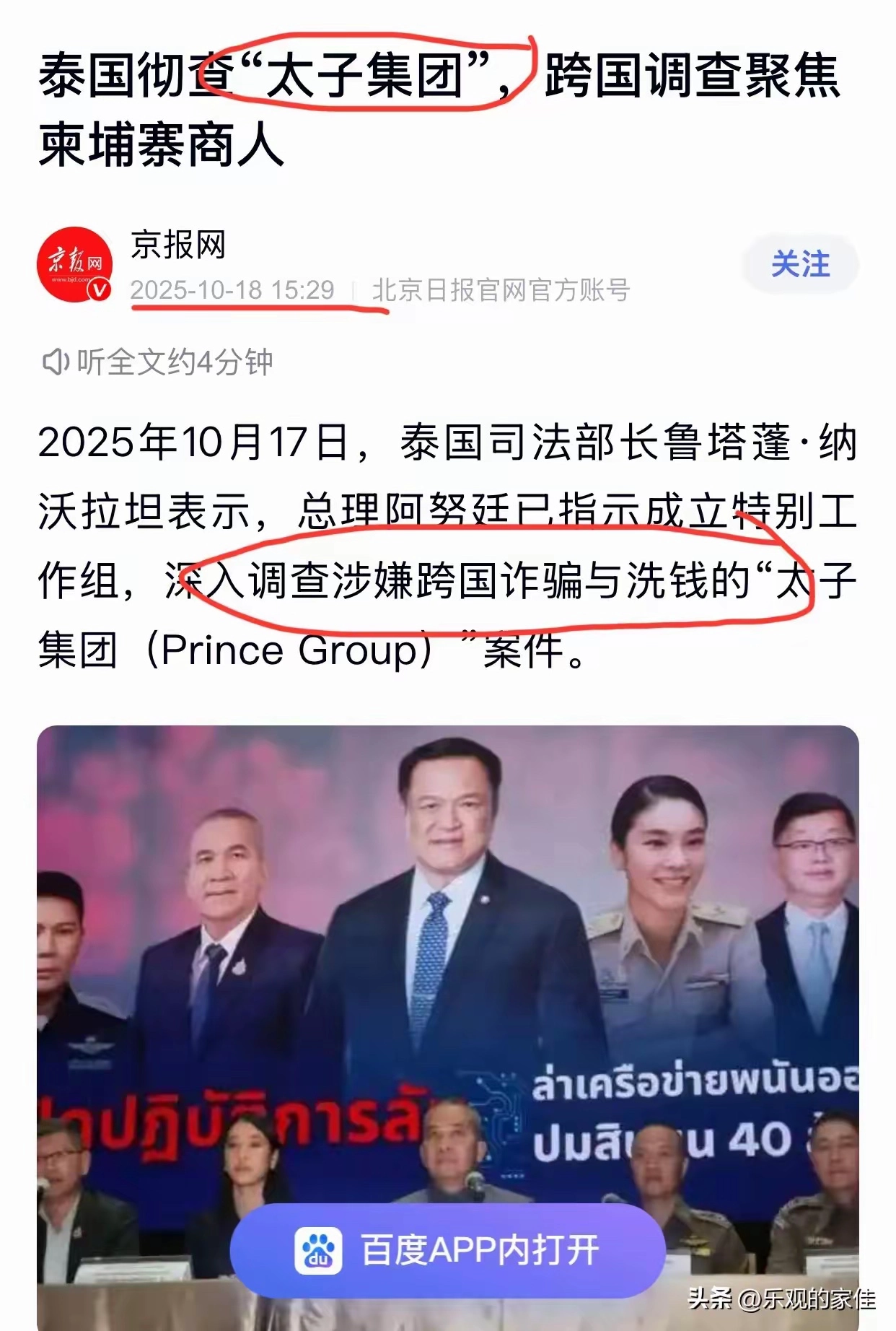 20251021152837439-image