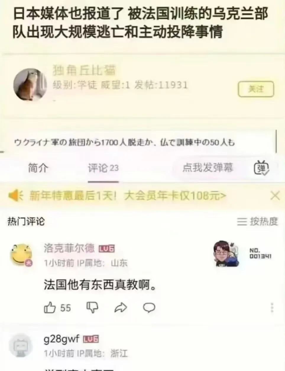 法国教学,毫无保留,看家本领都教 - 万事屋 | 生活·动漫·娱乐综合社区-银魂同好聚集地