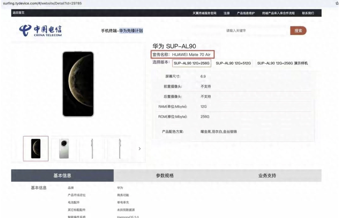 苹果出了iPhone Air,华为也要有样学样出个Mate Air - 万事屋 | 生活·动漫·娱乐综合社区-银魂同好聚集地
