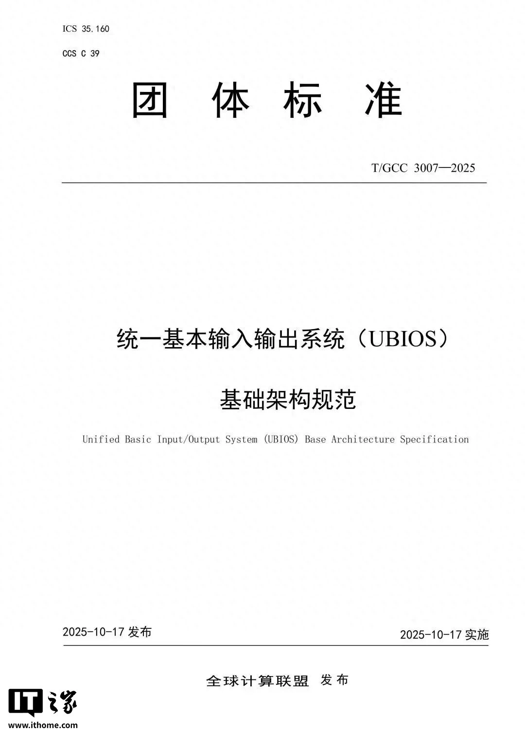 BIOS新标准UBIOS也要出来了 - 万事屋 | 生活·动漫·娱乐综合社区-银魂同好聚集地