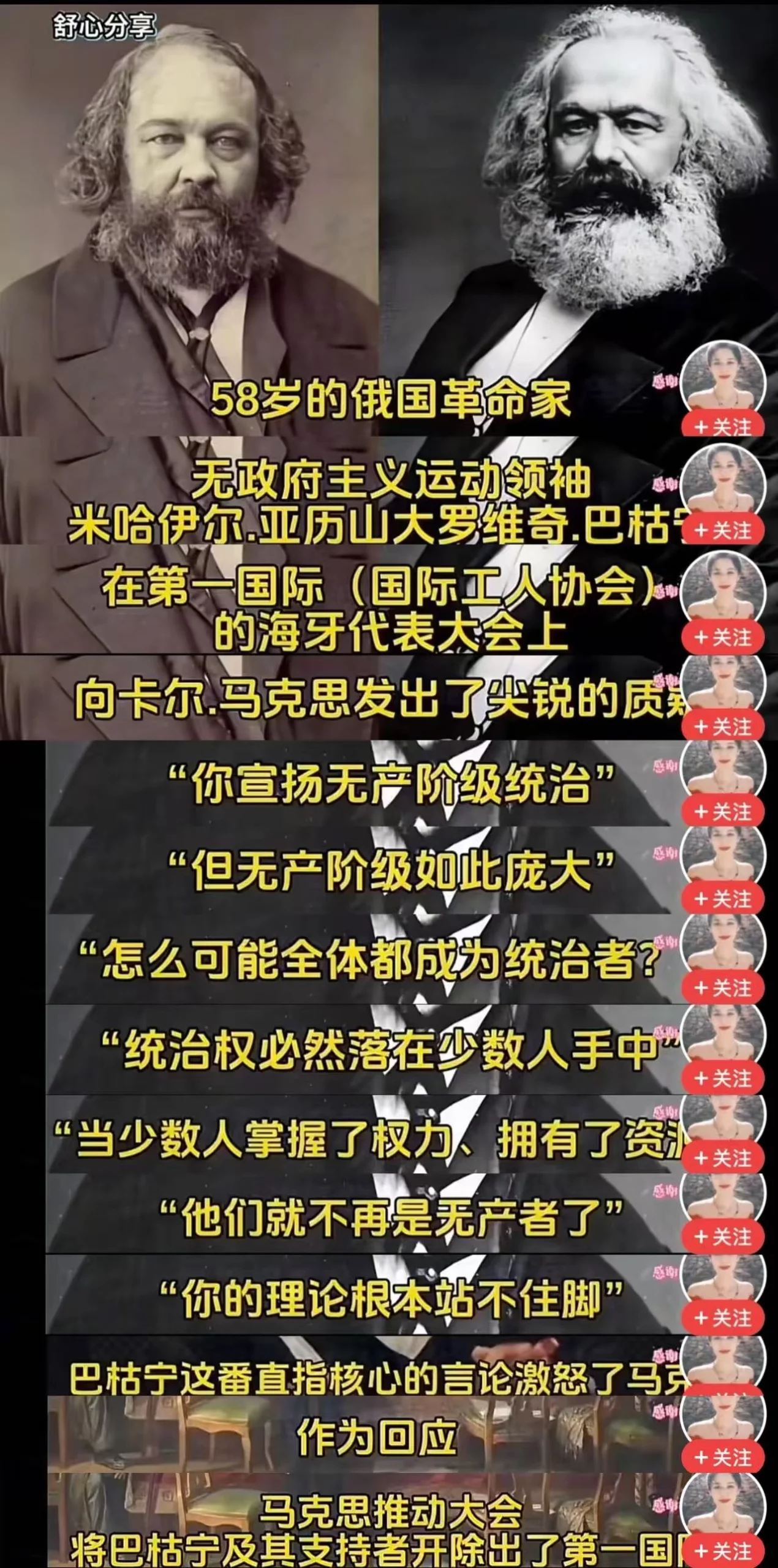 最近很火的言论,马克思吃瘪记! - 万事屋 | 生活·动漫·娱乐综合社区-银魂同好聚集地