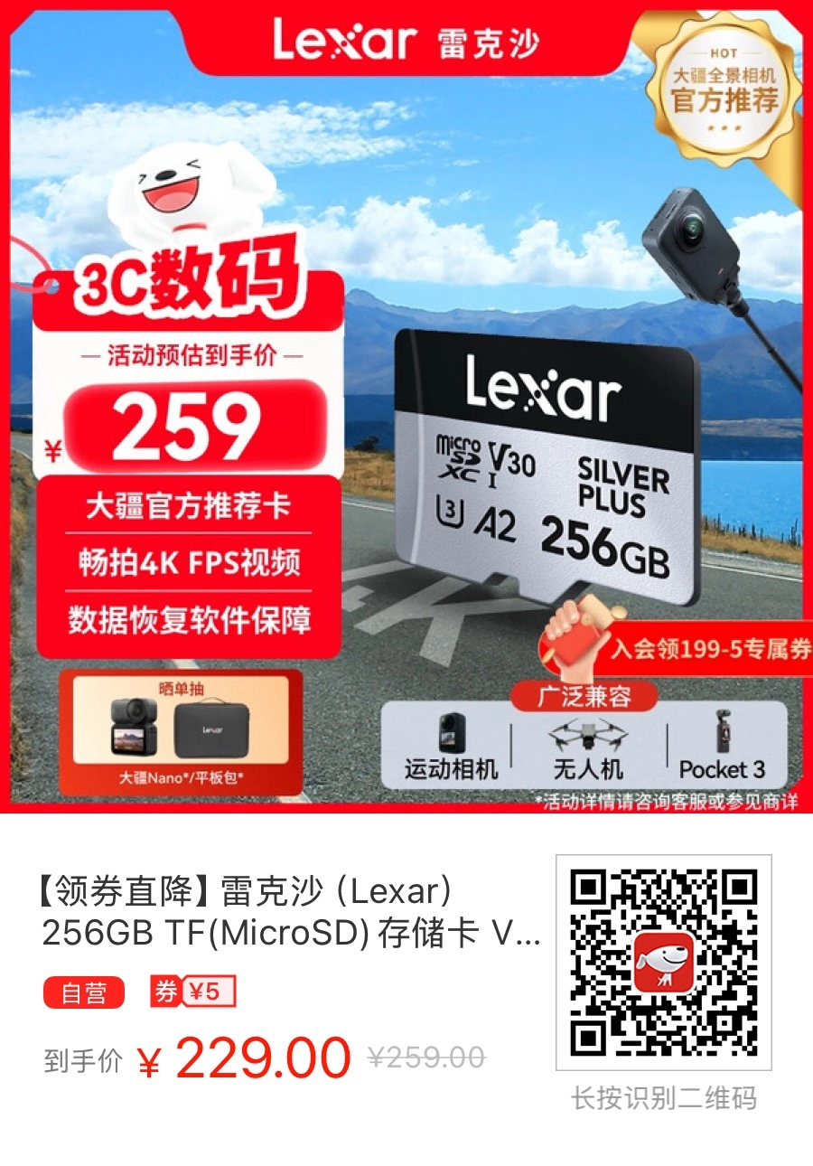 图片[6] - 大疆DJI OSMO ACTION 5 PRO是个不错的运动相机，做兼职时拍vlog给大家看看怎么做外卖赚零花钱！ - 生活银魂 - 大众生活 - 万事屋 | 生活·动漫·娱乐综合社区-银魂同好聚集地