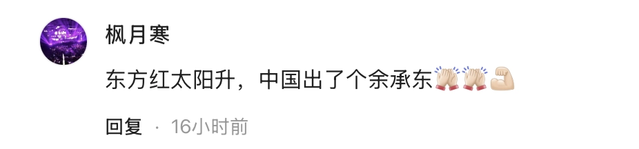 华为官网更新余承东职位,但是… - 万事屋 | 生活·动漫·娱乐综合社区-银魂同好聚集地