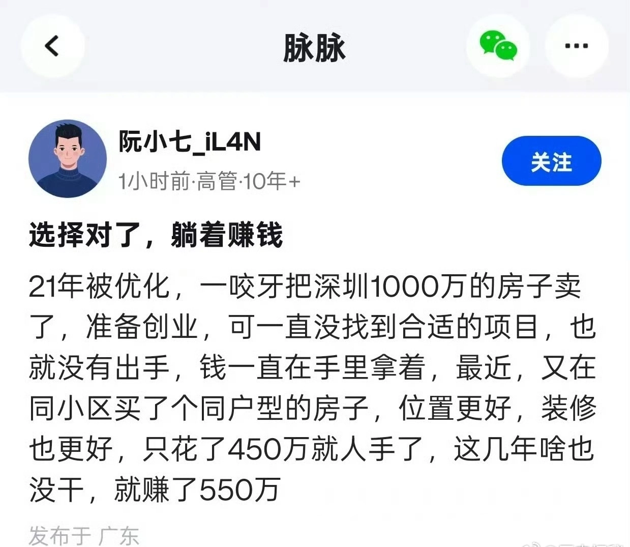 当年买对房的也许如今确实能发财 - 万事屋 | 生活·动漫·娱乐综合社区-银魂同好聚集地