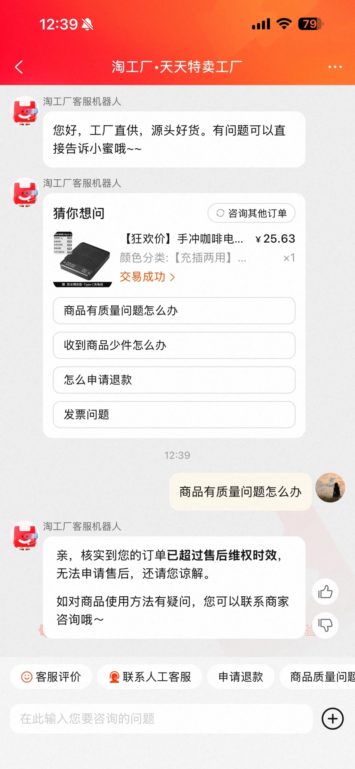 我国的低价正在付出代价,包括我去年买的一只电子称 - 万事屋 | 生活·动漫·娱乐综合社区-银魂同好聚集地