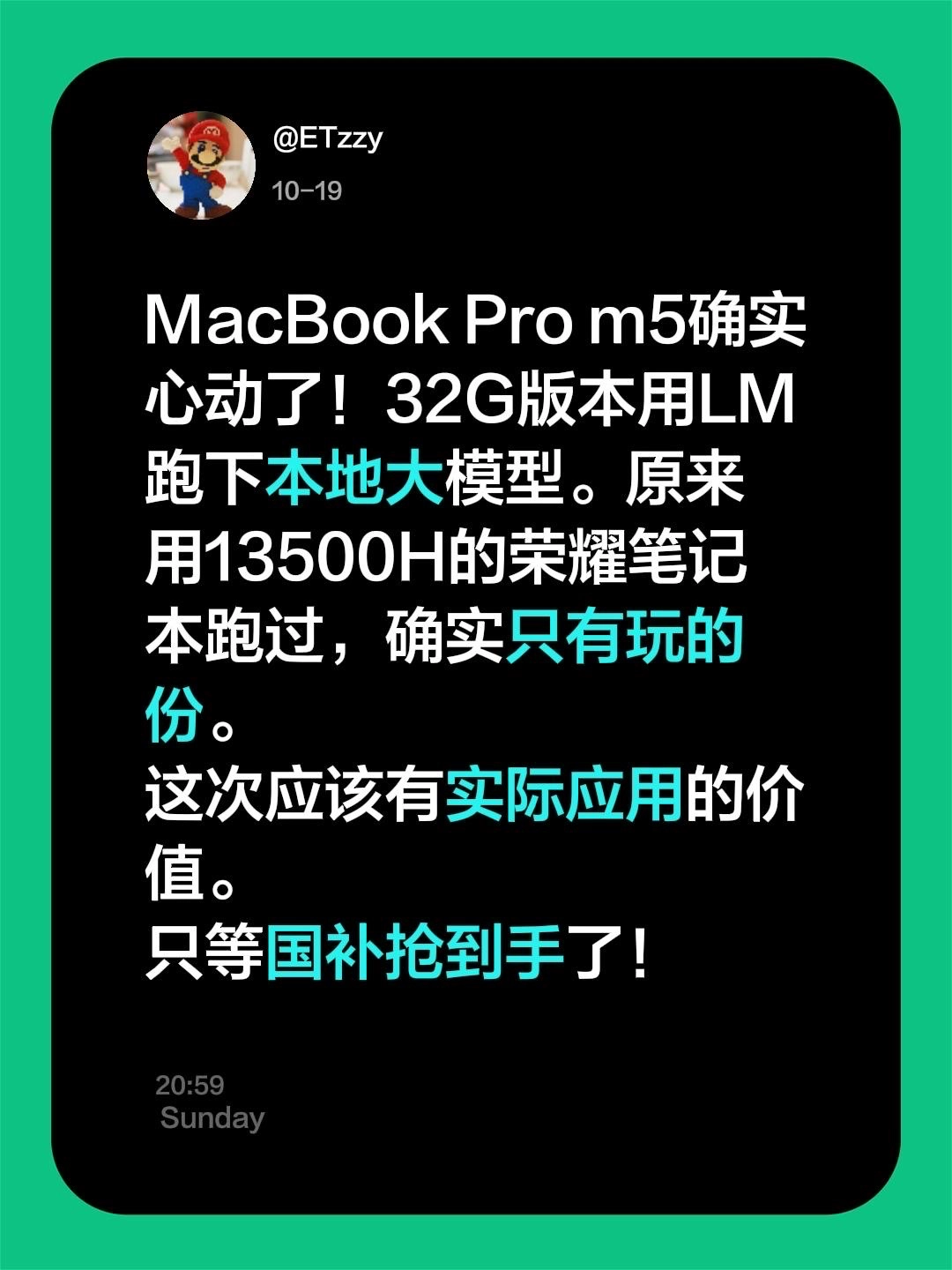 MacBook Pro m5确实心动了! - 万事屋 | 生活·动漫·娱乐综合社区-银魂同好聚集地