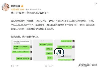 陈粒耳返爆炸未中断表演原因 - 万事屋 | 生活·动漫·娱乐综合社区-银魂同好聚集地