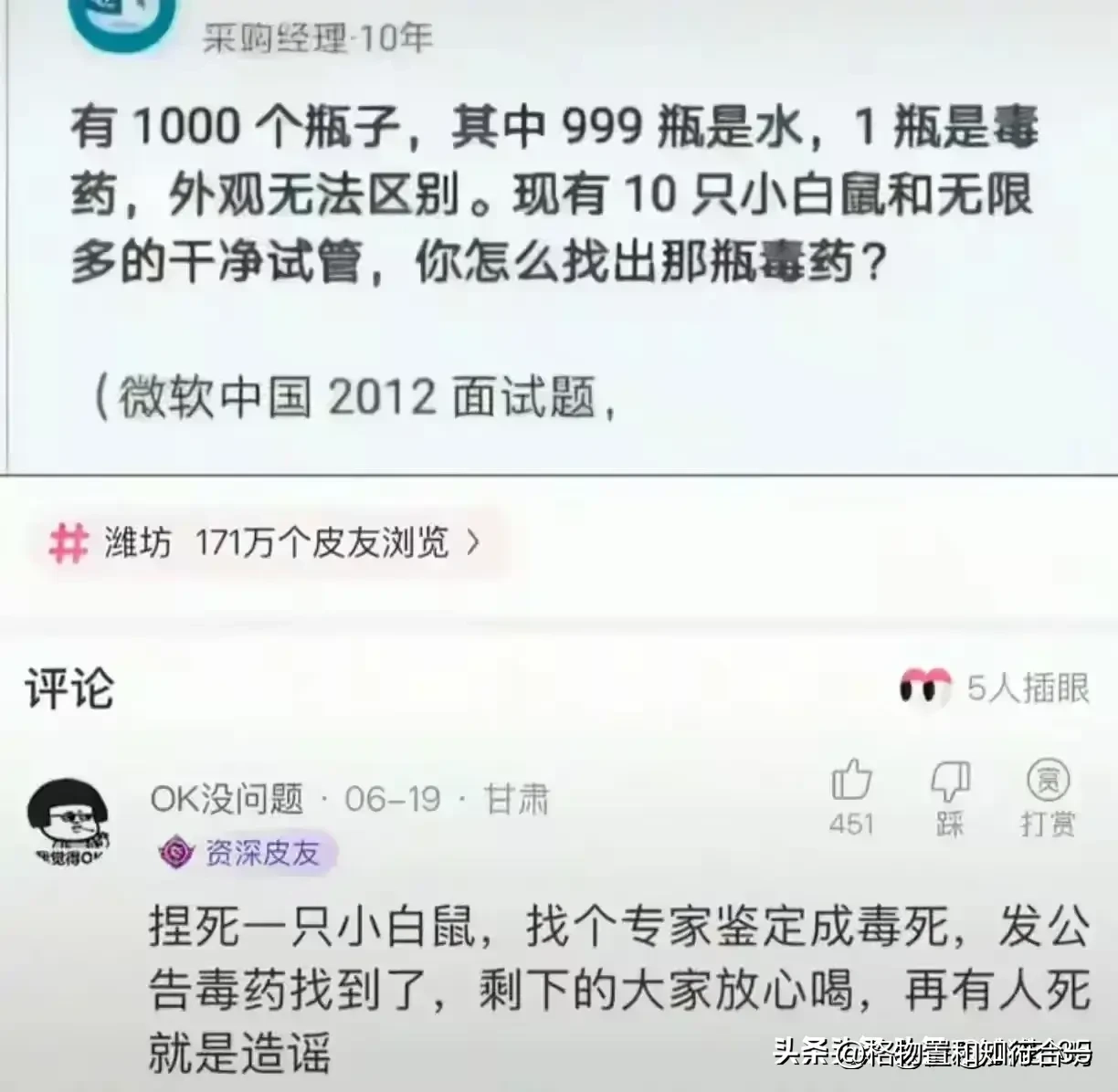不管你怎么测试,最终解释权在我 - 万事屋 | 生活·动漫·娱乐综合社区-银魂同好聚集地