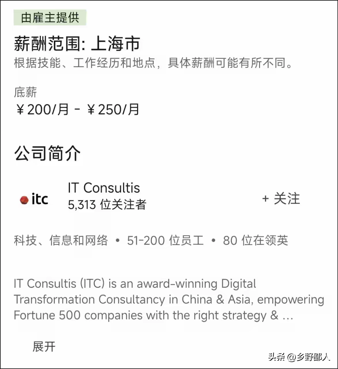 这个是时薪还是日薪? - 万事屋 | 生活·动漫·娱乐综合社区-银魂同好聚集地