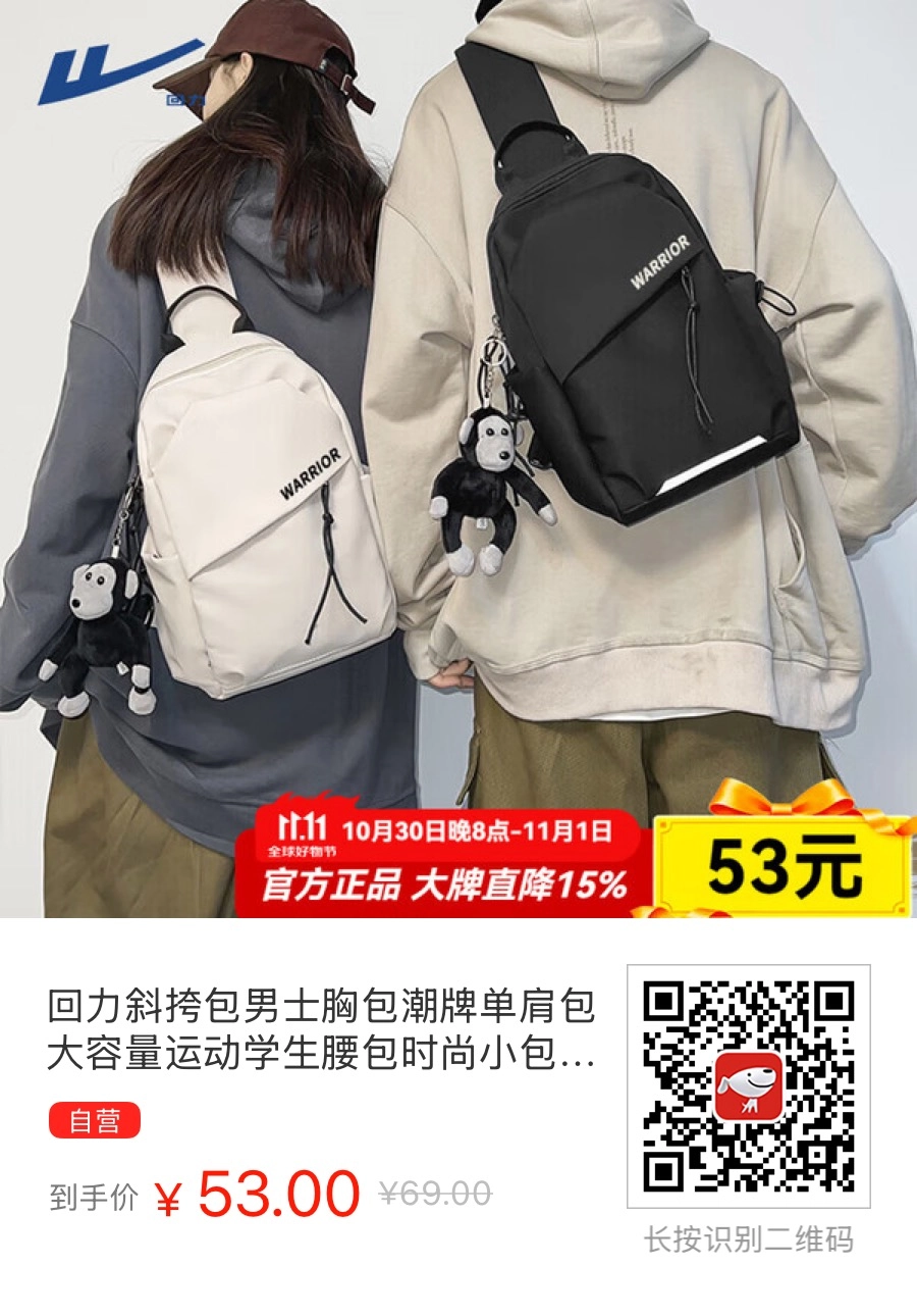 为了方便买了个回力的单肩斜挎包 - 万事屋 | 生活·动漫·娱乐综合社区-银魂同好聚集地