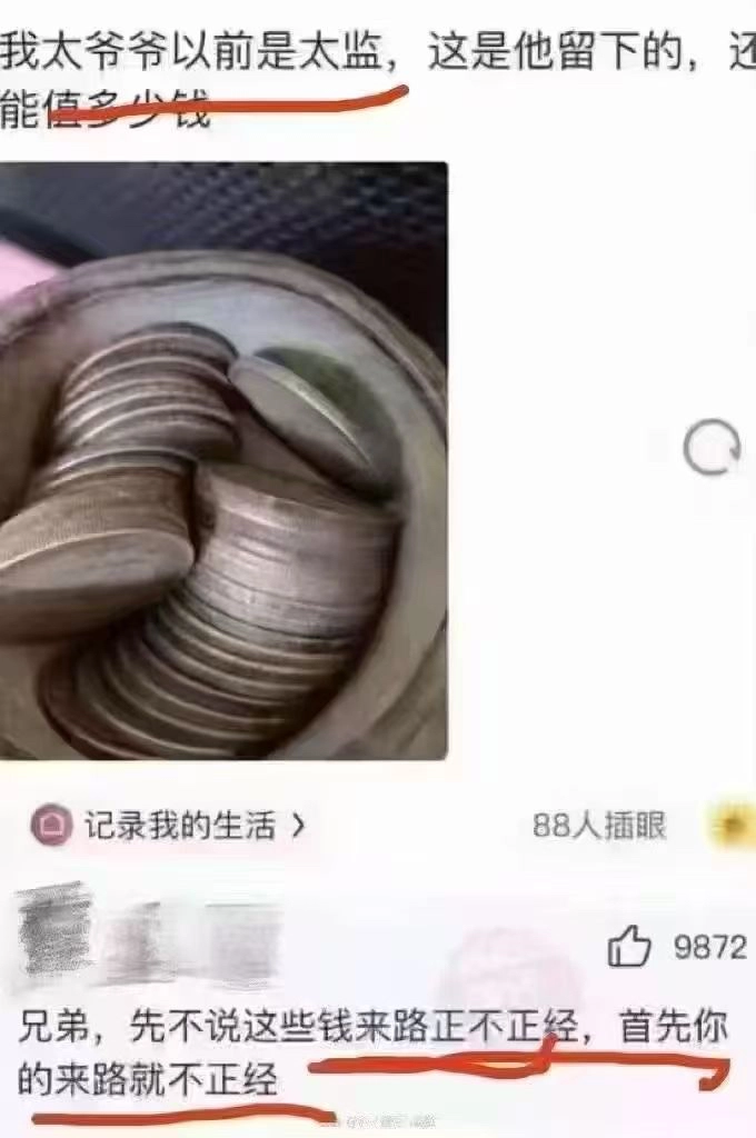 问者代表国学，答者代表逻辑 - 万事屋 | 生活·动漫·娱乐综合社区-银魂同好聚集地