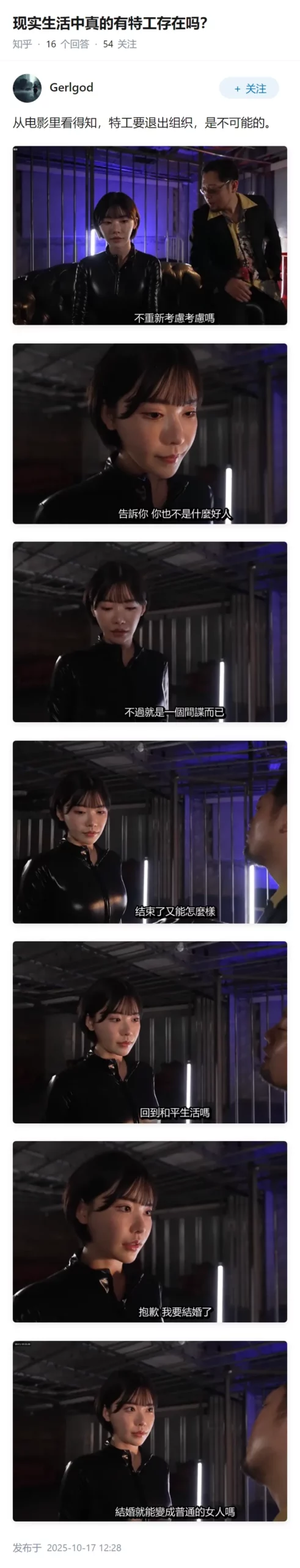 从这个电影里得出的结论没有说服力啊 - 万事屋 | 生活·动漫·娱乐综合社区-银魂同好聚集地