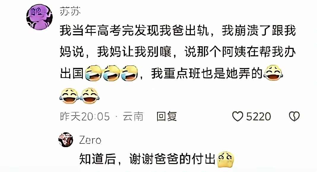 还不快谢谢爸爸的付出? - 万事屋 | 生活·动漫·娱乐综合社区-银魂同好聚集地