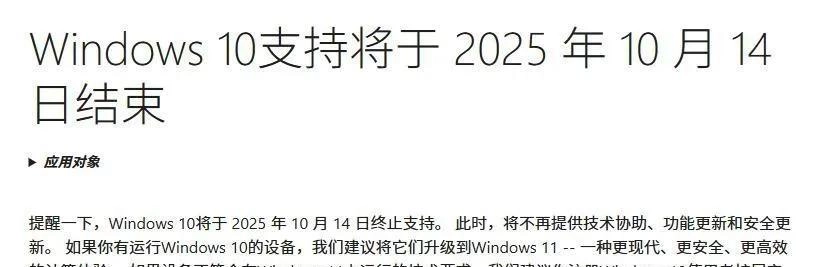 Win11的硬件门槛太高了!Win10又传来坏消息,真是一点退路都不留