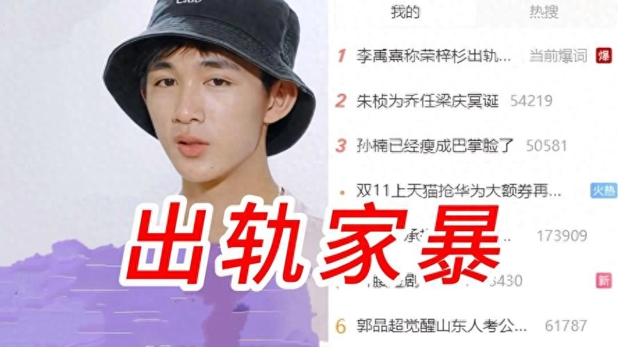 荣梓杉噩梦来了!被停戏、解约,遭全网抵制,最可怕的还是这个