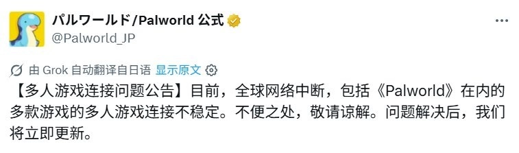 具体原因不明!任天堂及多家平台突发网络服务大规模中断