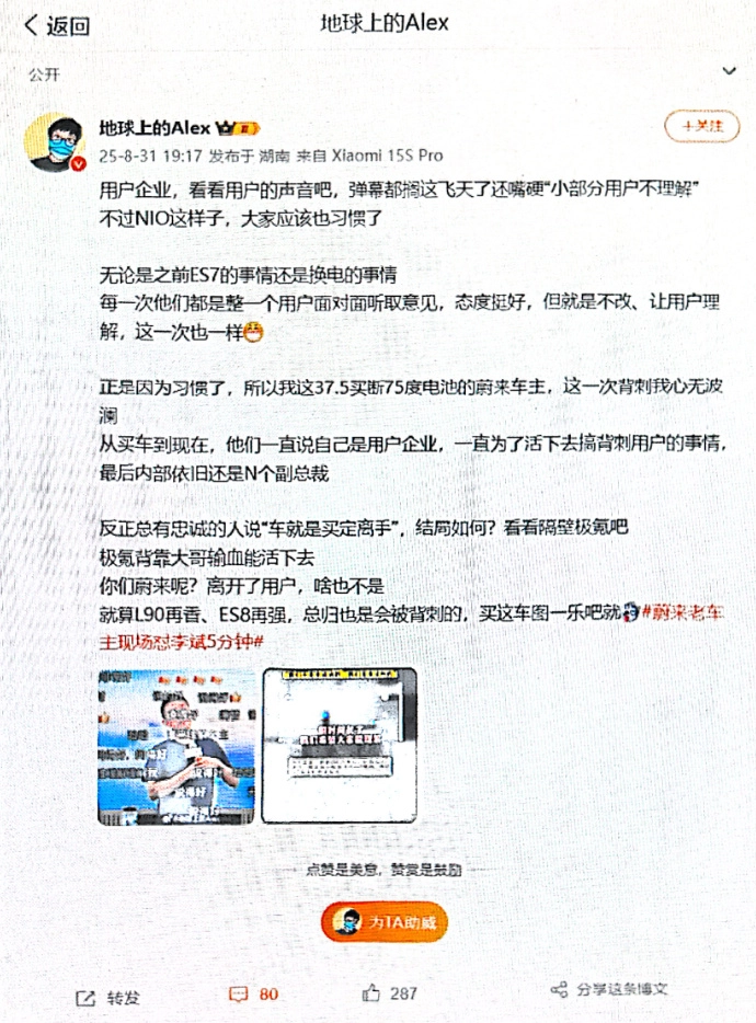 微博:多名汽车博主被禁言