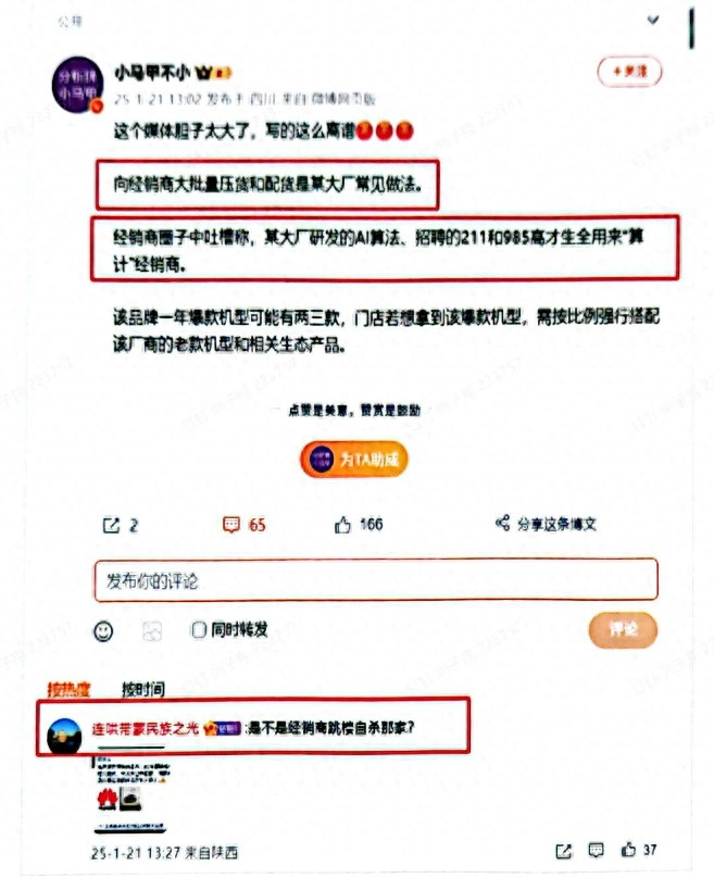 微博：多名汽车博主被禁言 - 万事屋 | 生活·动漫·娱乐综合社区-银魂同好聚集地
