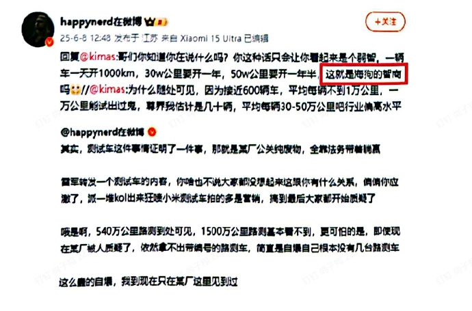 微博:多名汽车博主被禁言
