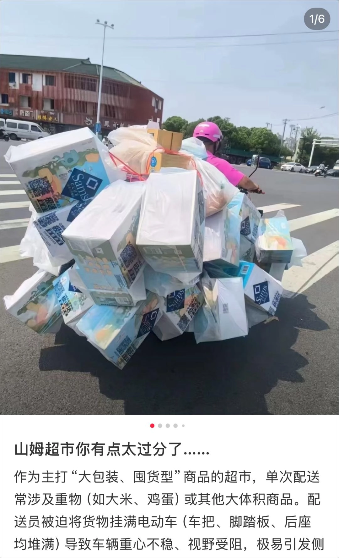 山姆突发通知:要改了!