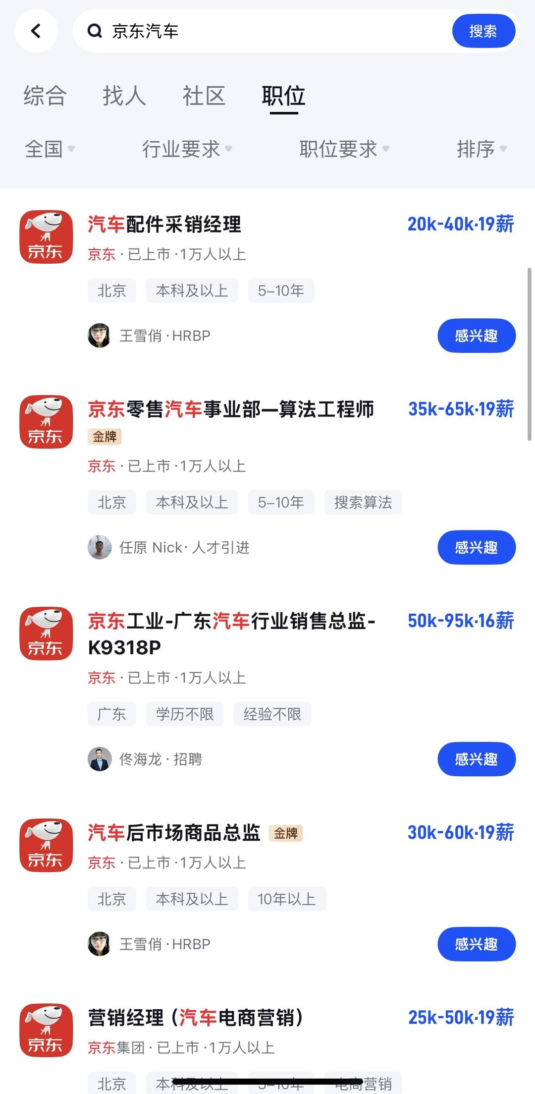京东001号车以7819万元拍出,毁拍只需扣除100元保证金