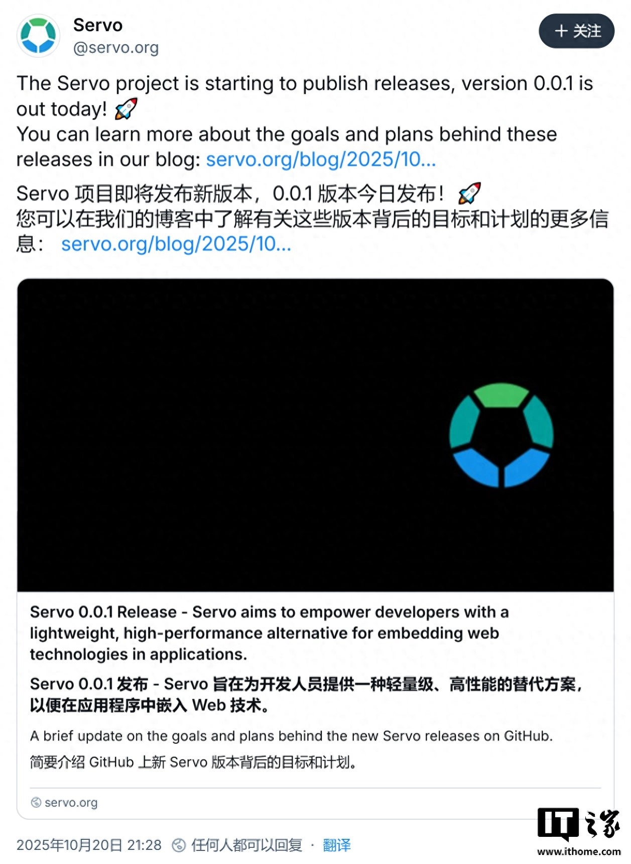 Rust 浏览器引擎 Servo 首个 0.0.1 版本发布 - 万事屋 | 生活·动漫·娱乐综合社区-银魂同好聚集地
