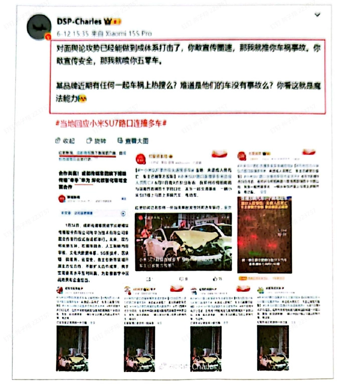 微博:多名汽车博主被禁言