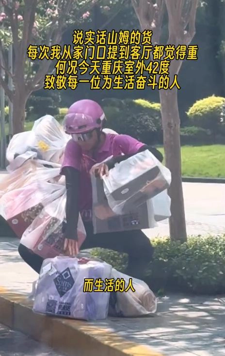 山姆突发通知:要改了!