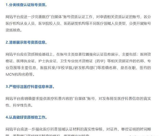 央视曝光,卫健委紧急叫停!未经报批医护严禁擅自开展此活动