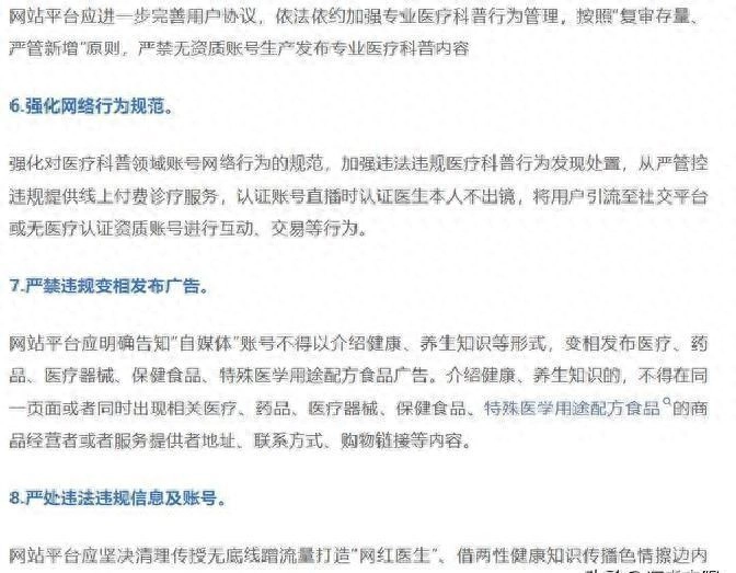 央视曝光,卫健委紧急叫停!未经报批医护严禁擅自开展此活动