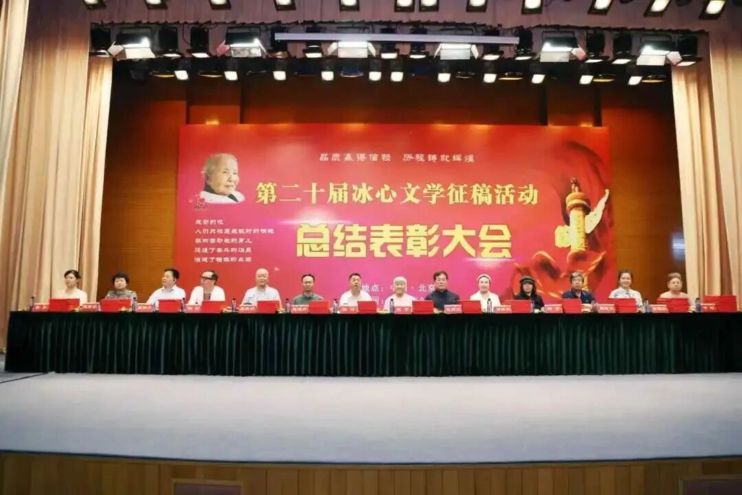 “国际冰心文学奖”曝卖奖丑闻,诺奖作家卷入……