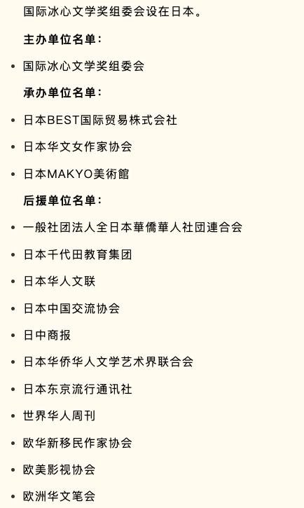 “国际冰心文学奖”曝卖奖丑闻,诺奖作家卷入……