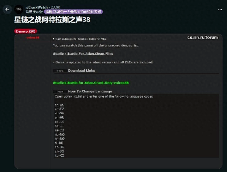 育碧《星链：阿斯特拉之战》D加密被攻破 太惨了 - 万事屋 | 生活·动漫·娱乐综合社区-银魂同好聚集地