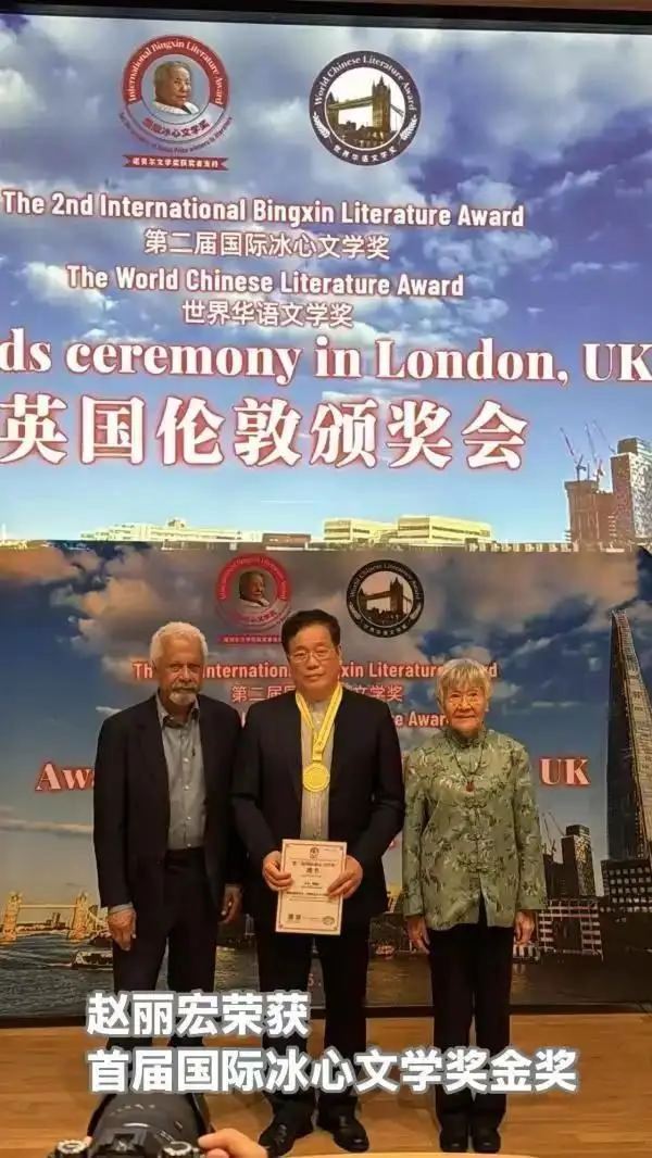 “国际冰心文学奖”曝卖奖丑闻,诺奖作家卷入……