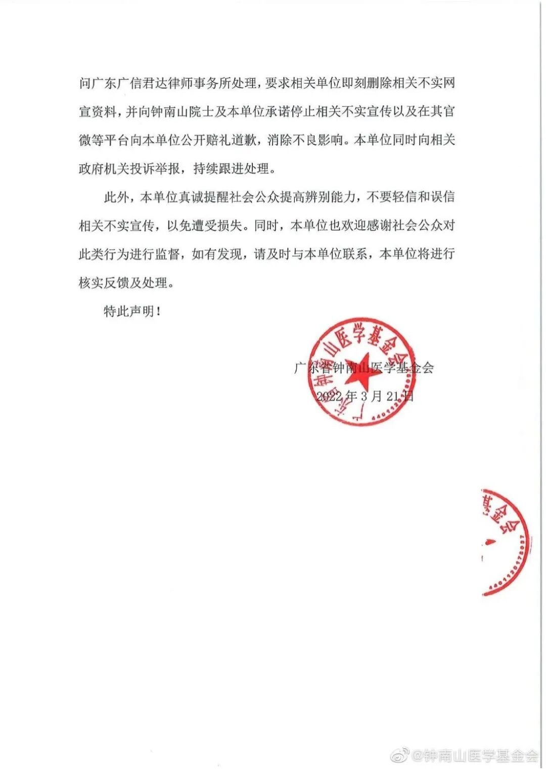 “国际冰心文学奖”曝卖奖丑闻,诺奖作家卷入……