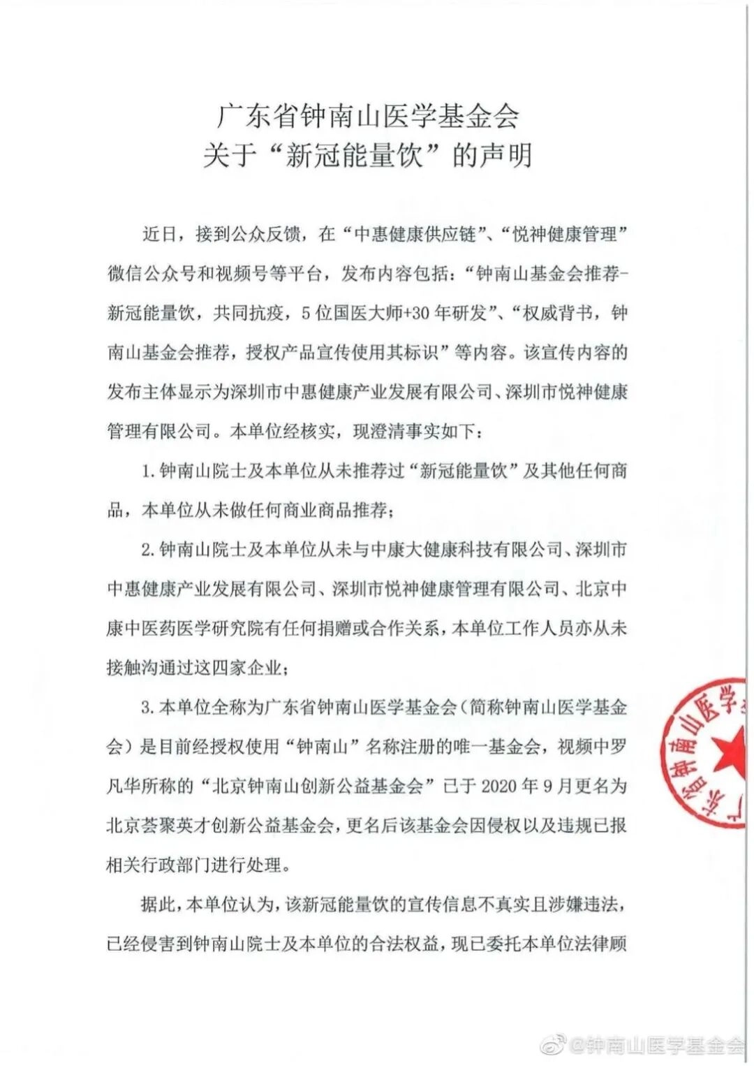 “国际冰心文学奖”曝卖奖丑闻,诺奖作家卷入……