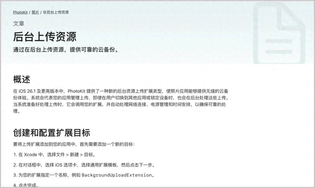 苹果又宣布 iOS 26.1 新增一项重要功能,用户可替换 iCloud 了! - 万事屋 | 生活·动漫·娱乐综合社区-银魂同好聚集地
